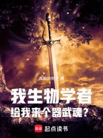 觉醒器武魂?最