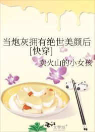 当炮灰成为主角[快穿