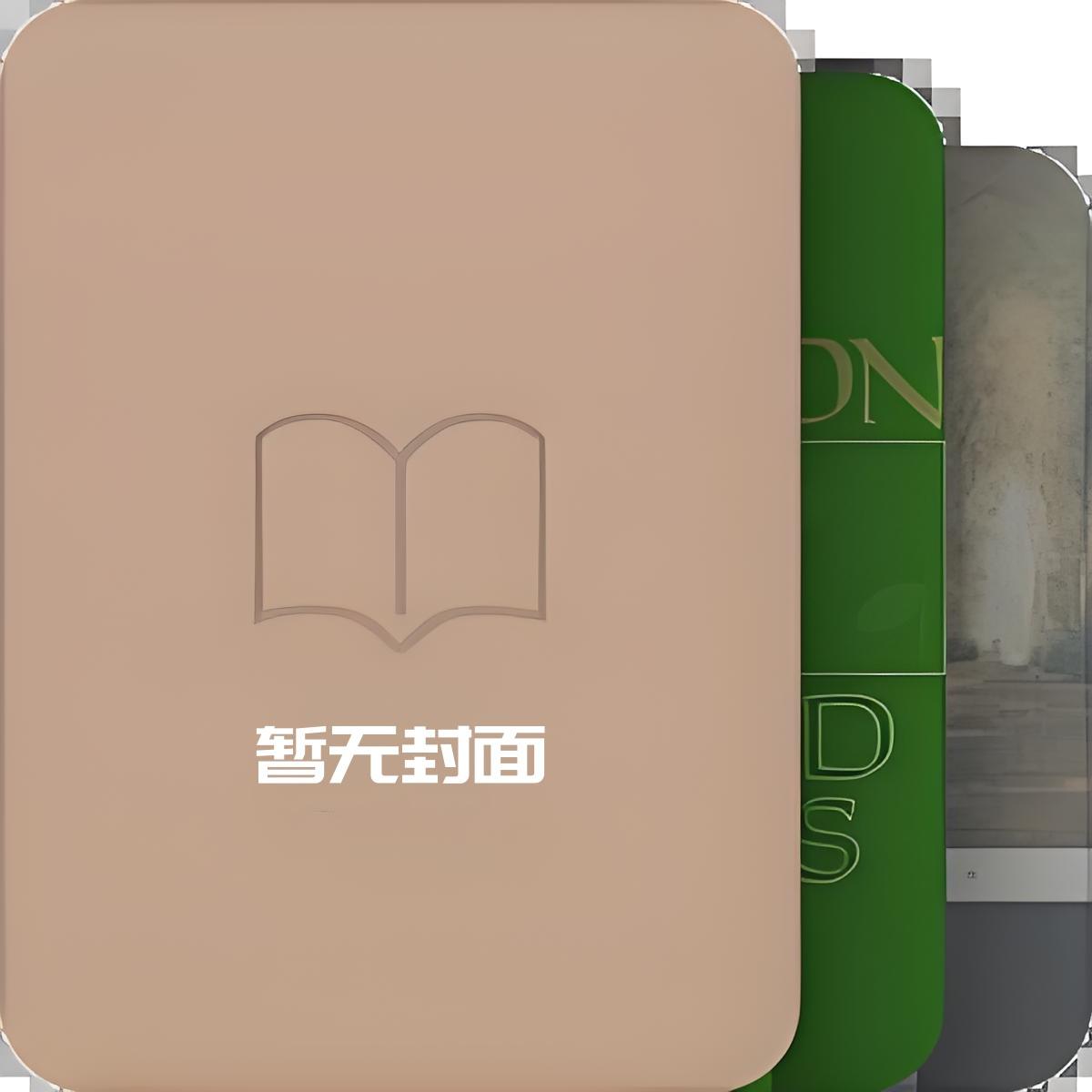 绿茶穿书末世