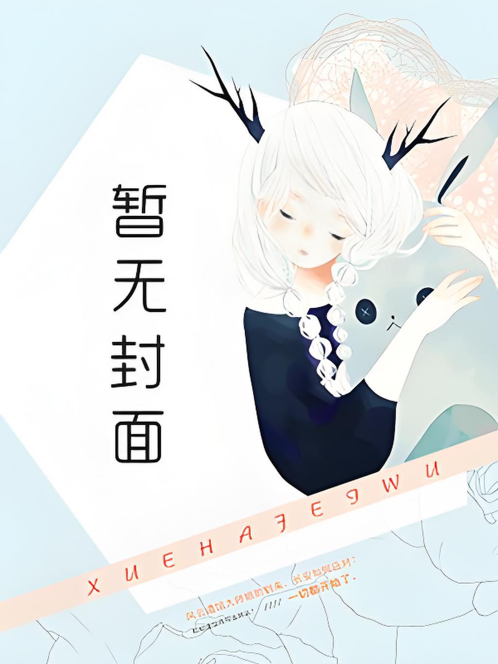 农门长姐养家忙 第501章