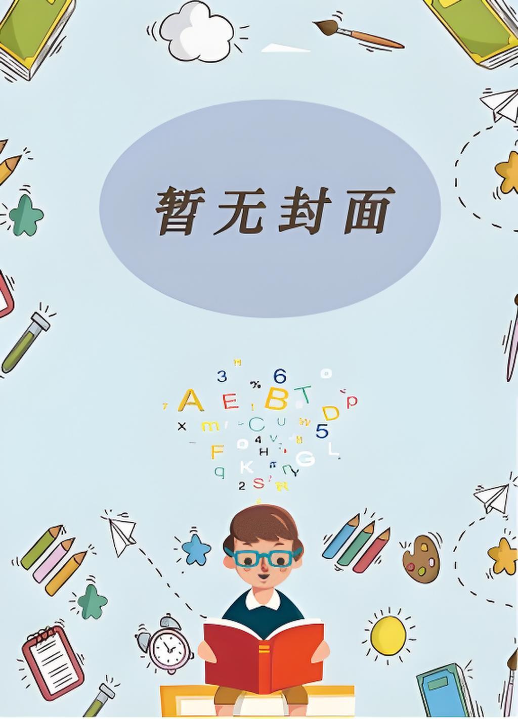 植修仙道笔趣阁