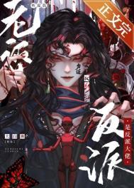 听说我老婆是反派大佬大白狮