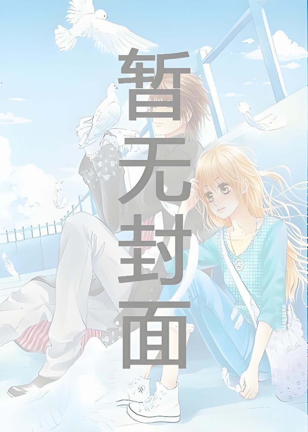 苏御允仙儿主角