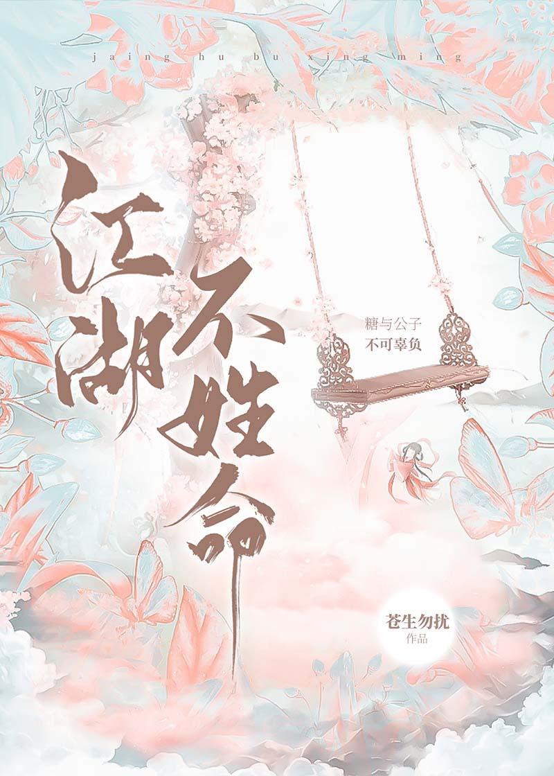 江湖不大