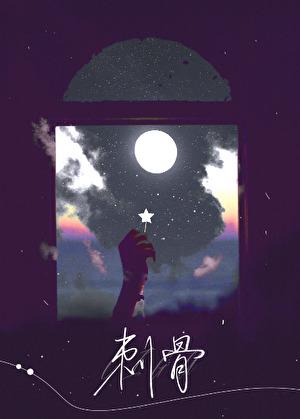 刺五加图片大全