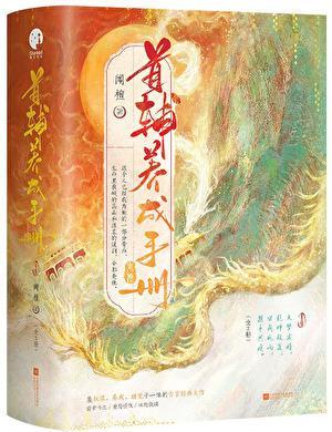 首辅养成手册女主前世是谁杀的