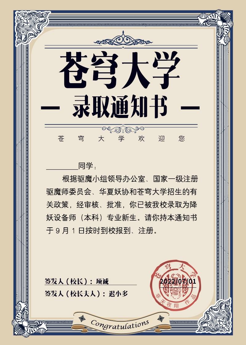 万物风华录反派是谁