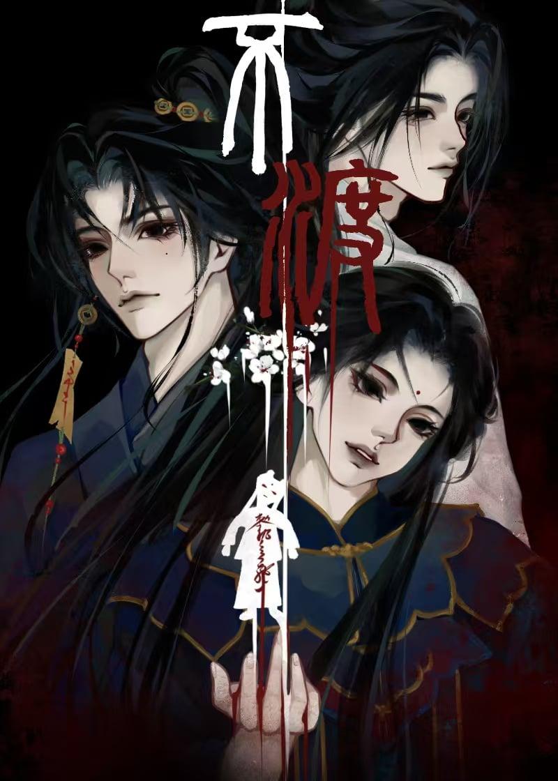 不渡则渡的意思