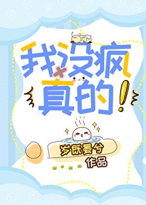 我没疯真的男主是谁