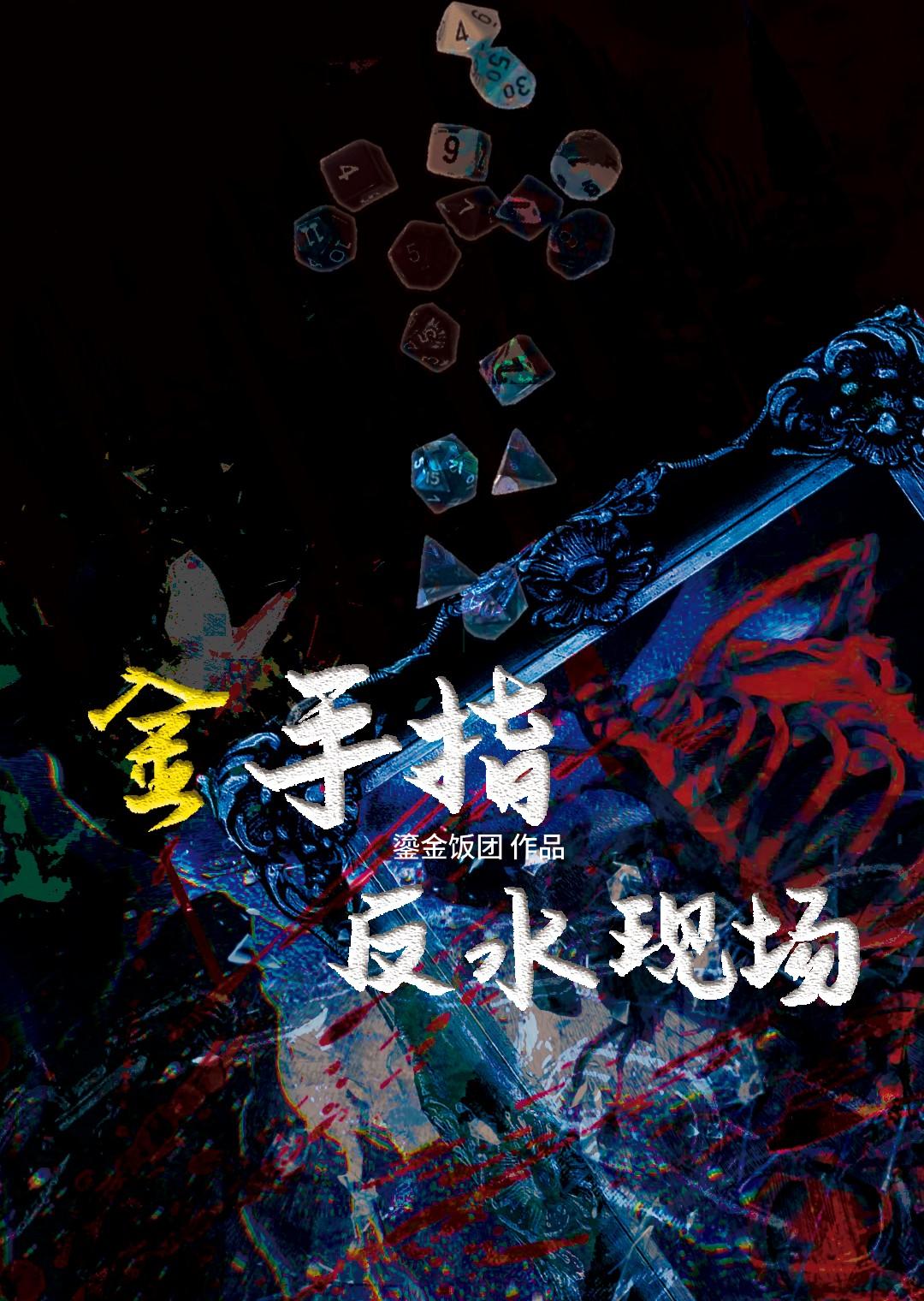 金手指ini
