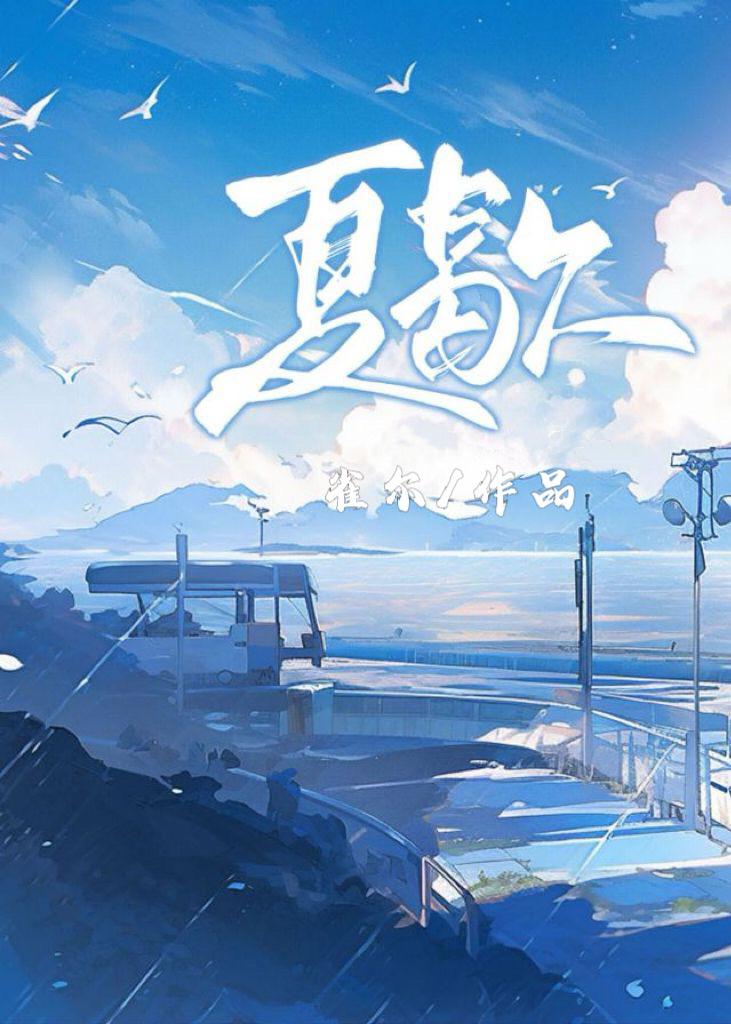 夏歇cayratia的隐喻