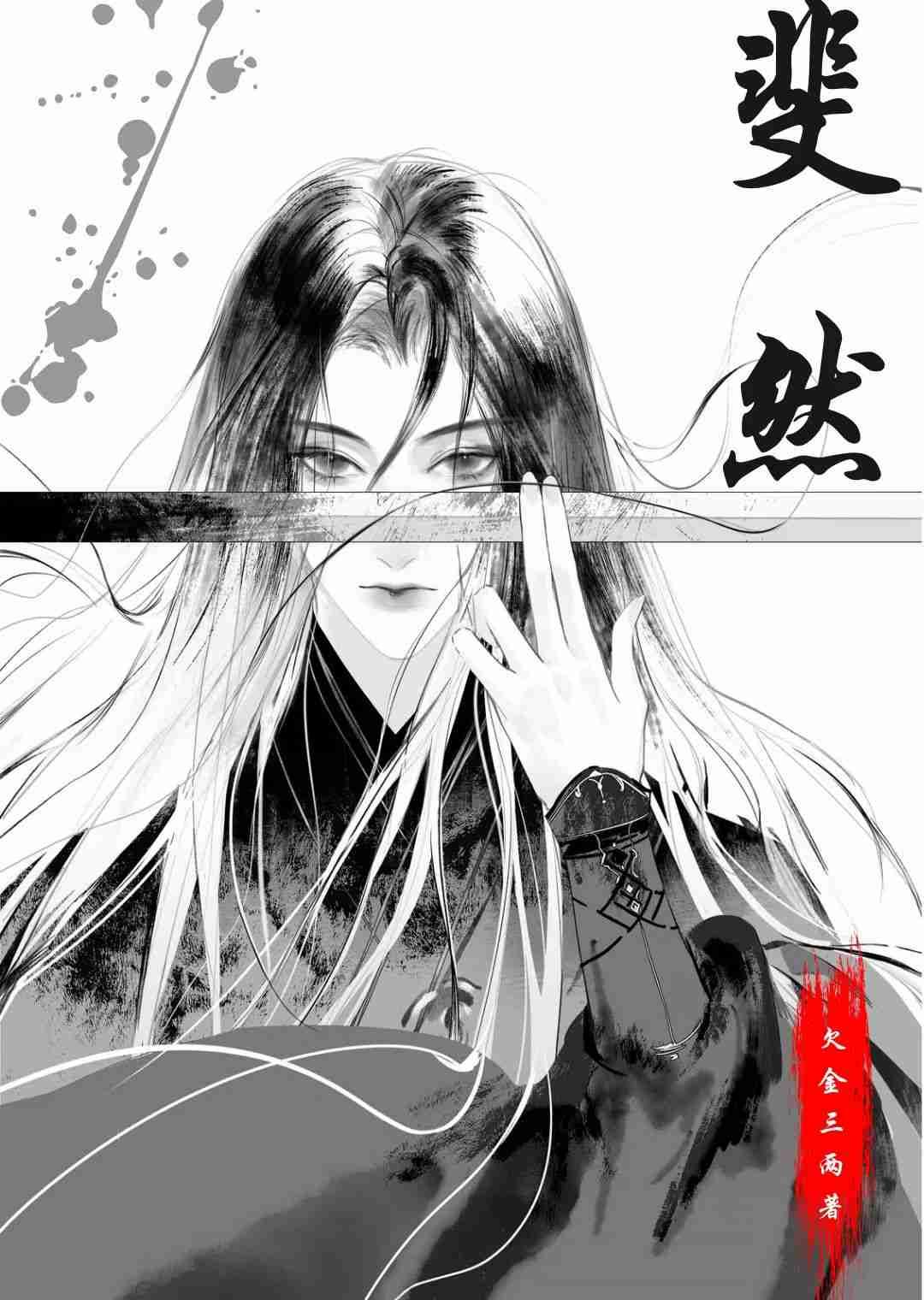 斐然可观