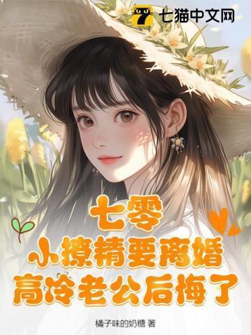 辣妻