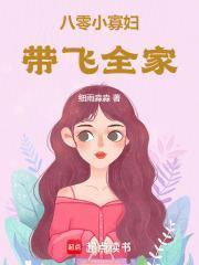 重生八零寡妇的美丽空间