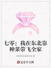 七零年代在东北
