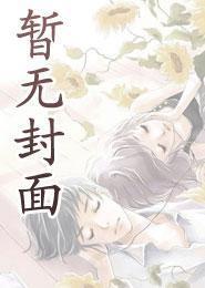 吞噬星空浑源空间免费观看