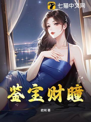 鉴宝神瞳5200