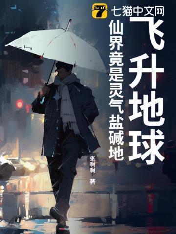 飞升灵界仙界的仙侠