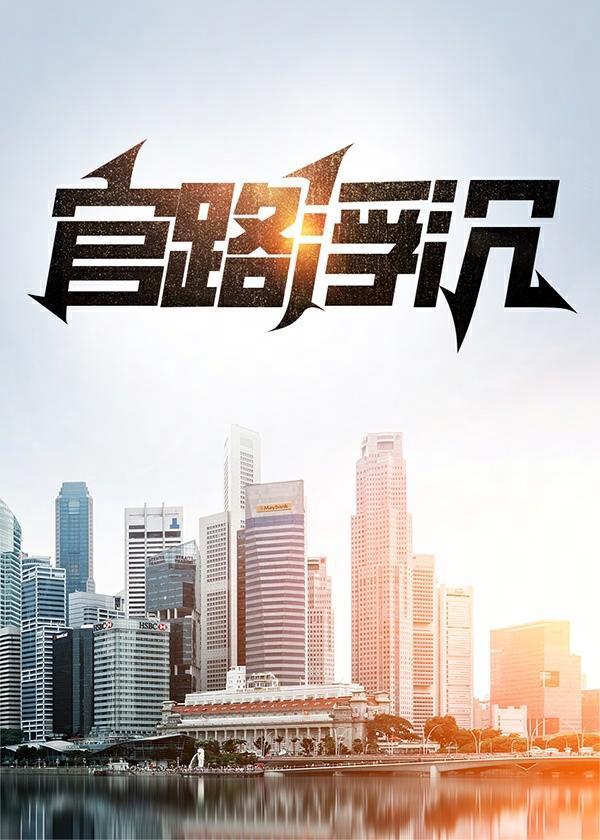 官场沉浮录免费阅读