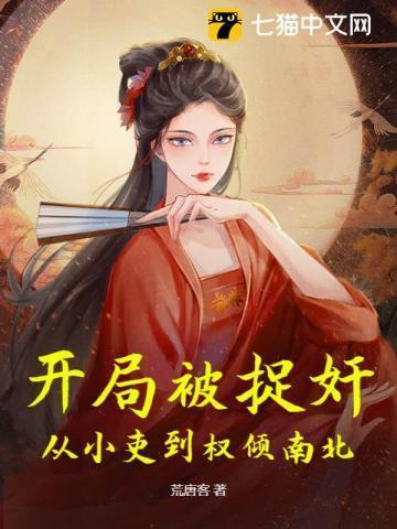 开局就被当成了嫌疑犯