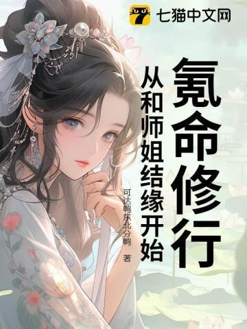 从氪命开始一