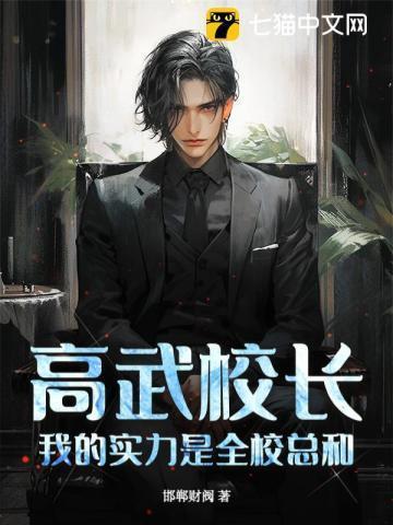 高武大师 百科