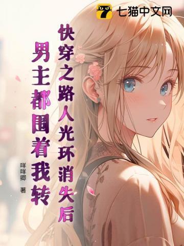 快穿主角光环