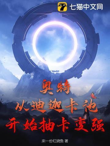 迪迦奥特曼奥特卡片