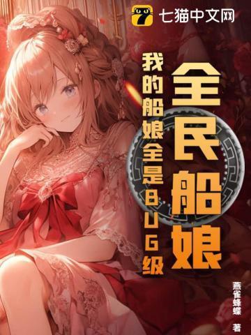 全民航海我能编辑水手天赋