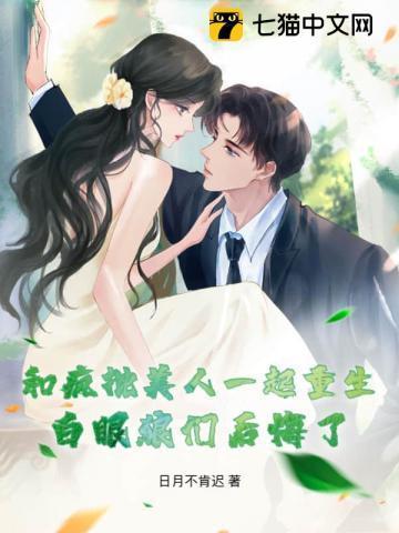 疯批美人攻和什么受