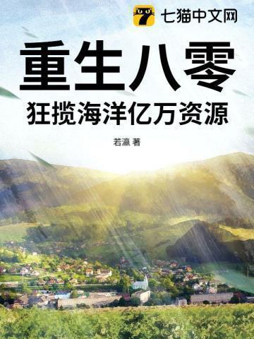 重生八零l