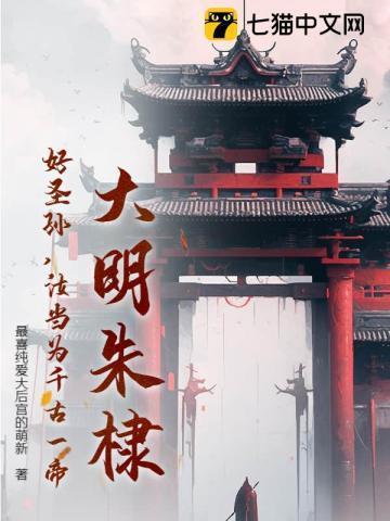 大明 朱棣