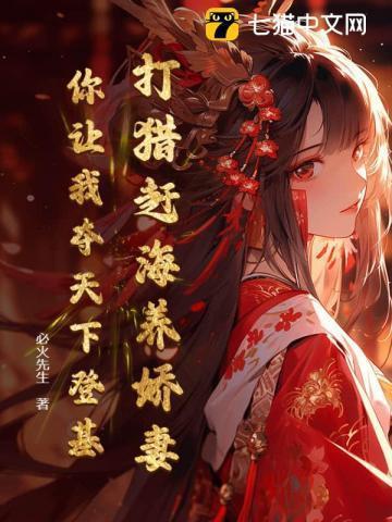 赶山打猎