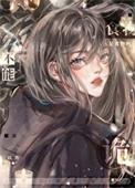 诡异的东西有什么