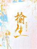 临江仙词牌格律龙榆生