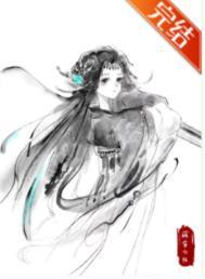 山主之女番外