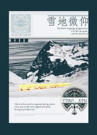 雪地微仰19