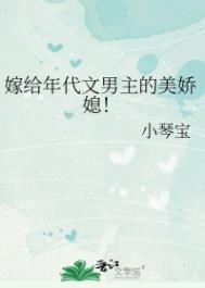 嫁给年代文男主的美娇媳!江虞