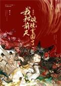 被渣后和前夫破镜重圆了是双洁吗