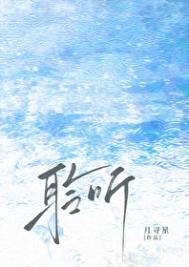 聆听雨夜