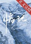 惦记图片