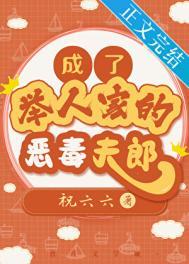 成了举人家的恶毒夫郎